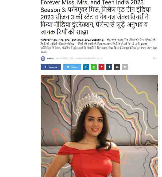 मिस, मिसेज एंड टीन इंडिया 2023 सीजन 3 की स्टेट व नेशनल लेवल विनर्स ने अपने मॉडलिंग करियर स्टार्ट होने से लेकर इस पेजेंट के विनर बनने तक का स्ट्रगल और सफर साझा किया